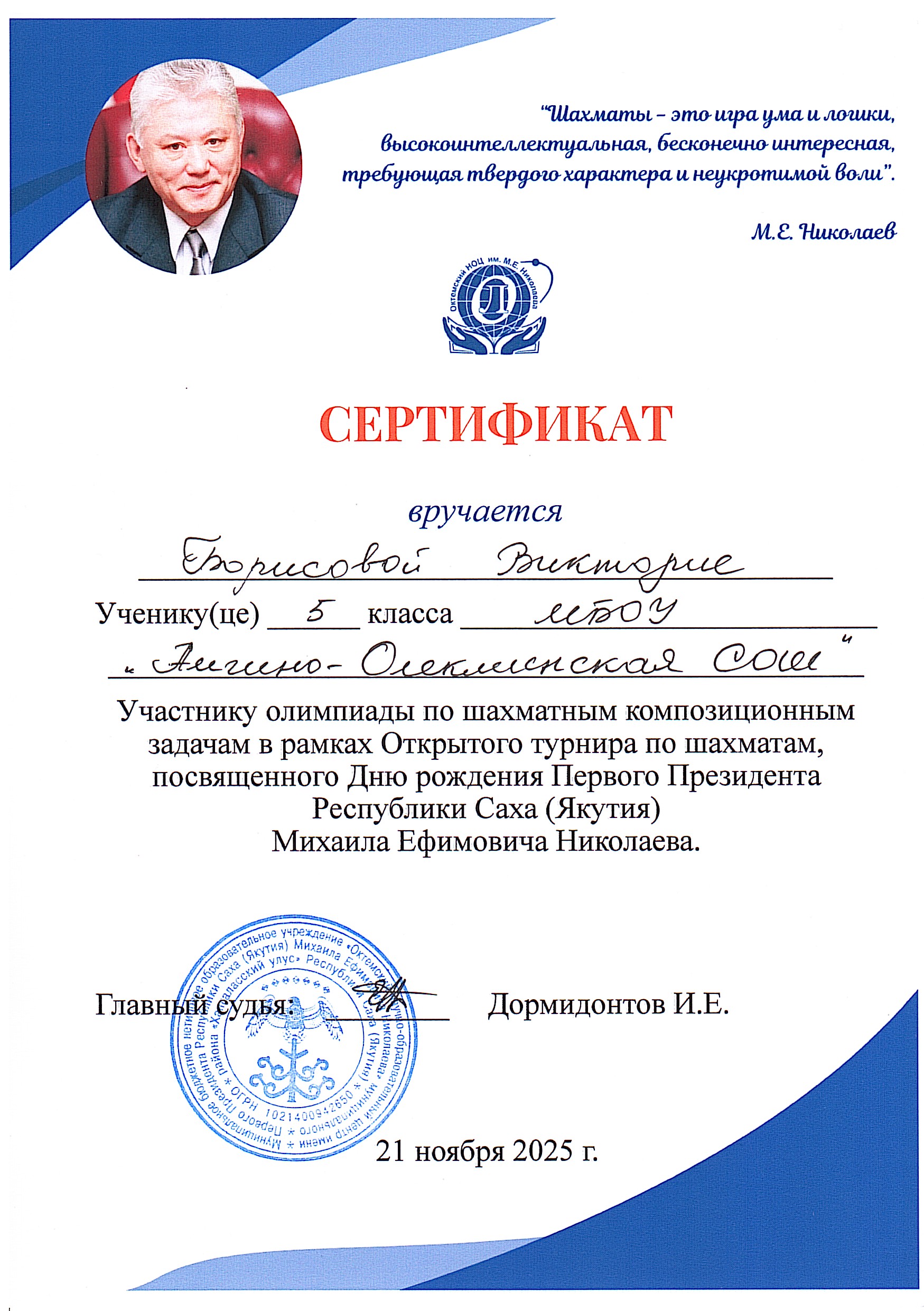 Награда