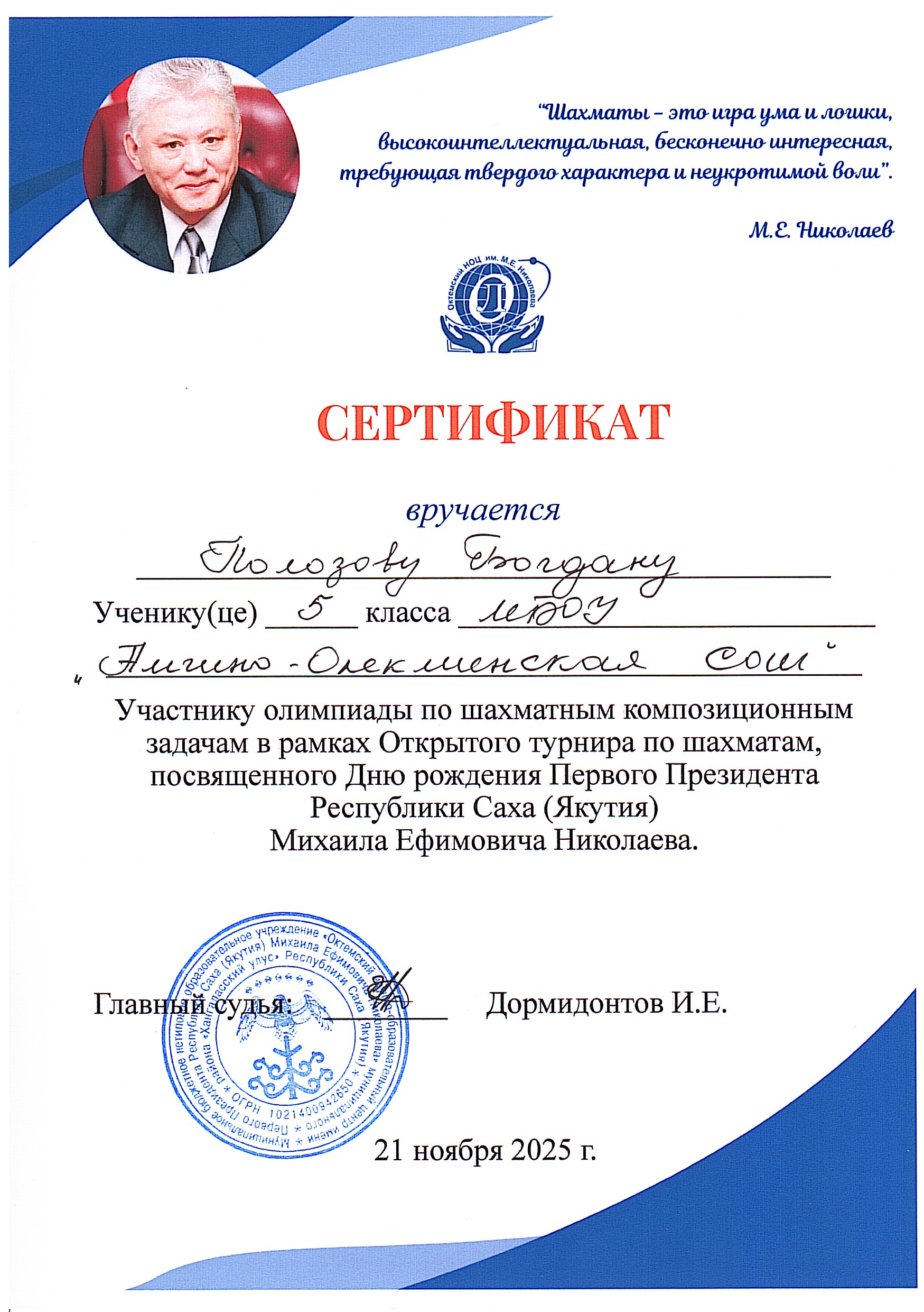 Награда