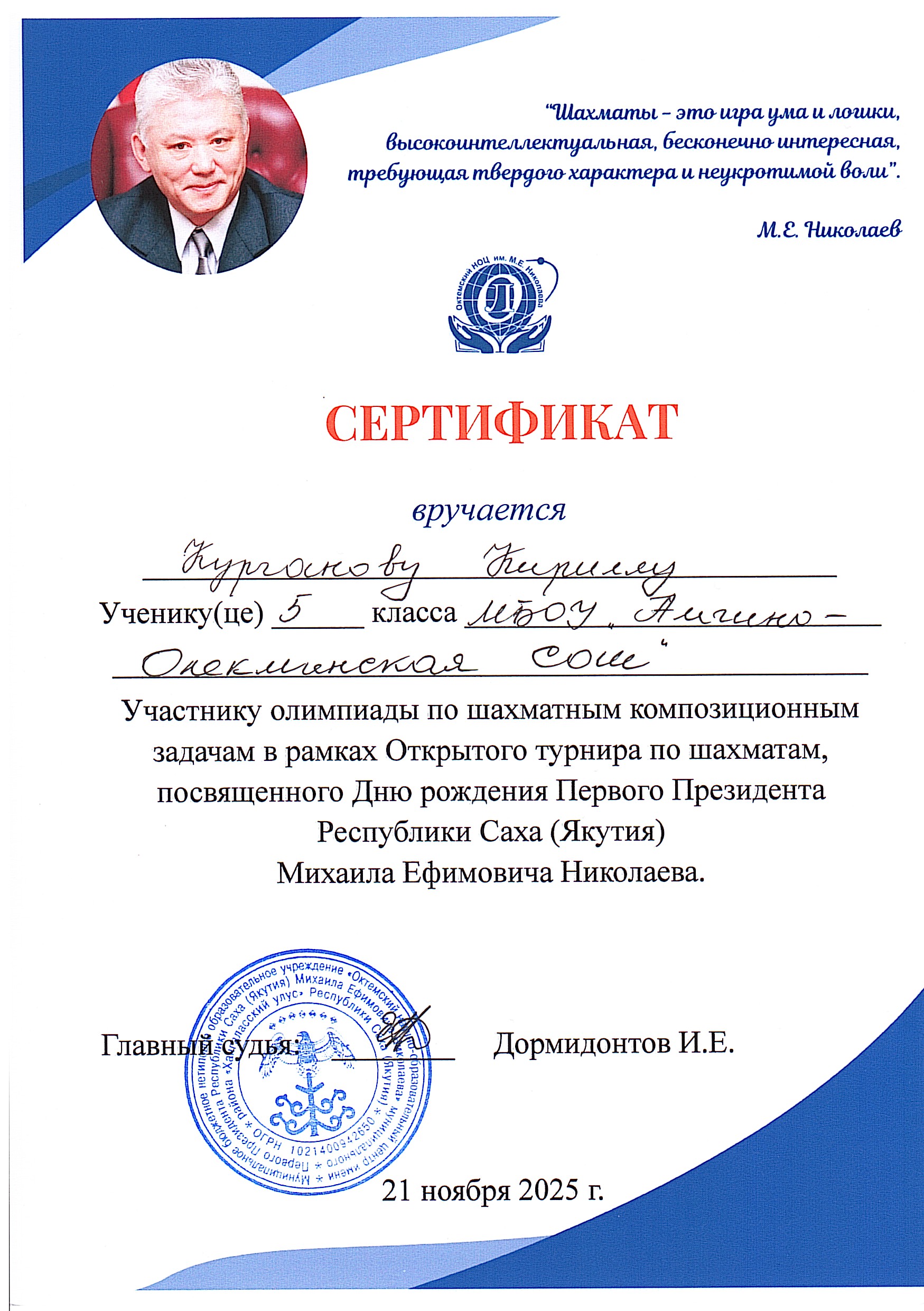 Награда