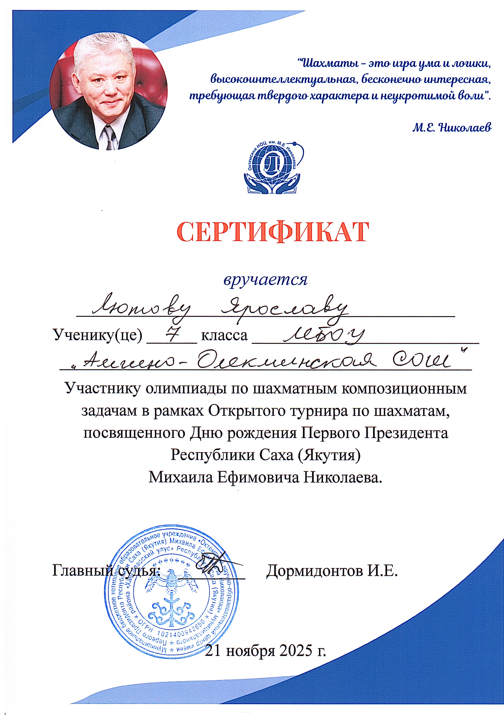 Награда