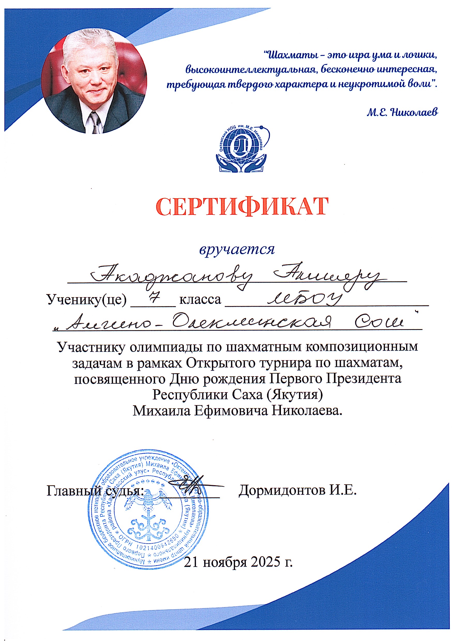 Награда