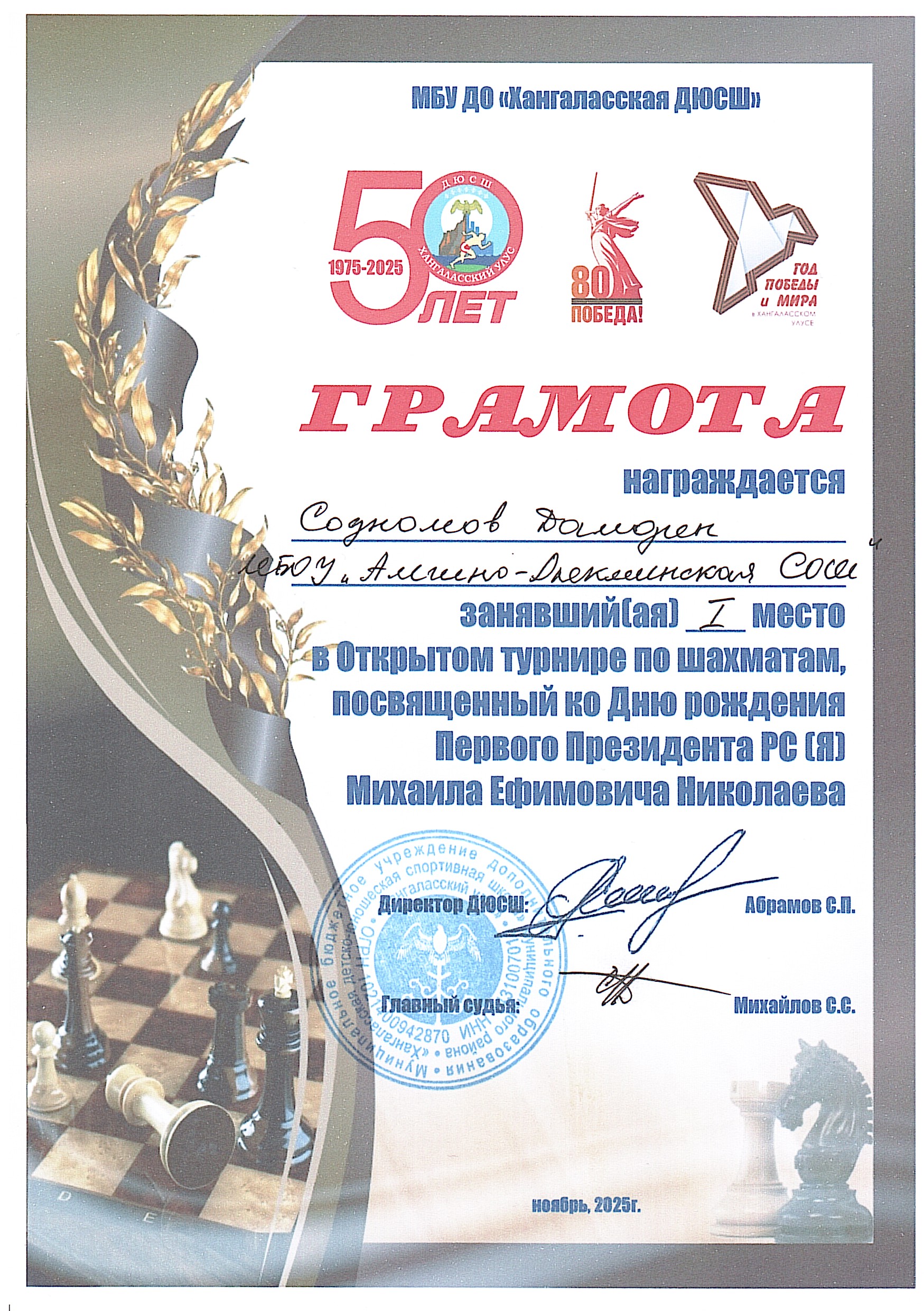 Награда